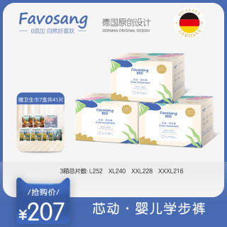 Favosang 芯吸拉拉裤纸尿裤试用装超薄透气婴儿尿不湿尿布