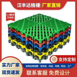 洗车房地格栅洗车店地面防滑排水地垫板加厚塑料拼接垫板