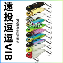 金属新款逗逗VIB路亚饵震颤超远投全水层翘嘴鲈鱼黑鱼活性斜眼