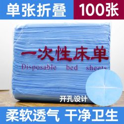 80*180白色一次性床单按摩美容院无纺布加厚床单床垫透
