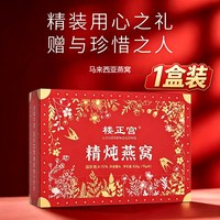 楼正宫 精炖燕窝70g*6瓶