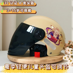 3C认证电动车儿童头盔3-15岁夏季防晒男孩女孩通用轻便可调节