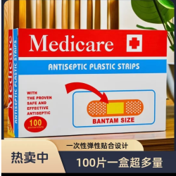创可贴一次性透气防护贴家用创可贴防污防磨