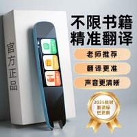 笔博士 扫描笔点读机翻译笔英语学习词典