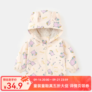 婧麒 女童外套春秋季婴儿衣服2025新款连帽夹克女宝宝上衣洋气童装 小鸭子外套（紫色） 90cm