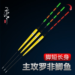 乐池[专攻底钓罗非鲫鱼漂夜光漂灵敏电子漂短脚长身翻身快浮漂]