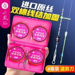 小凤仙 进口主线成品线组套装全套正品绑好双棉线结加固鱼线主线组