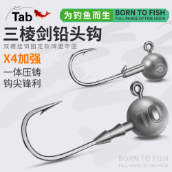 塔波尔 新款铅头钩盒装原色加强版路亚防挂底微物软饵T尾鳜鱼翘嘴鲈鱼