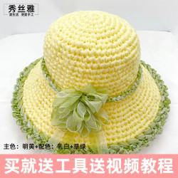 秀丝雅新款渔夫帽夏天大帽檐202620mm+15mm勾帽子遮阳夏季材料包
