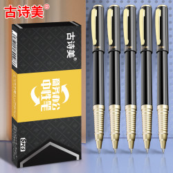 古诗美 Gushimei/古诗美25款重手感烤漆签字办公商务中性笔0.5/0.7/1.0mm