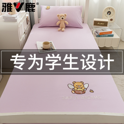 雅鹿 V/雅鹿学生宿舍床笠全棉单人纯棉床垫保护套罩床罩2026新款水洗棉
