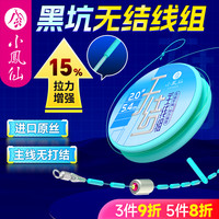 小凤仙 主线成品线组升级加强黑坑无结线组进口鲢鳙主线大物钓鱼线
