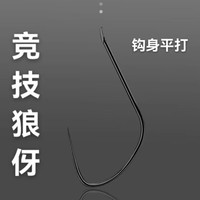 陌龙歪嘴新型鱼钩单钩袖钩狼牙（竞技野钓镰刀狼伢）正品鱼钩（40枚）