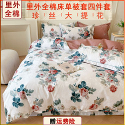 纯棉数码印花四件套床上用品小清新田园风床单被套四件套床上用品