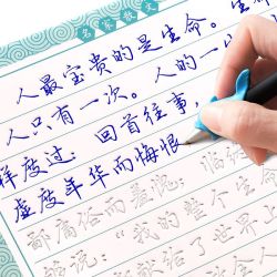 行书入门成人速成凹槽练字帖钢笔行书幼儿园男女套装练字本组合装