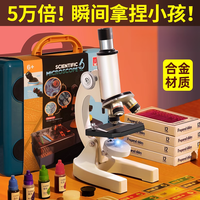 圆梦贝贝 假期礼物合金显微镜生日礼物送初中小学生教材同款男孩女儿儿童