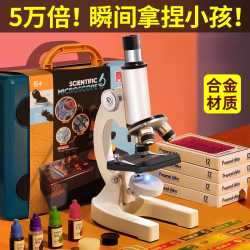 圆梦贝贝 假期礼物合金显微镜生日礼物送初中小学生教材同款男孩女儿儿童