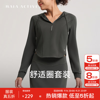 MAIA ACTIVE 舒适圈套装莫代尔休闲连帽长袖上衣包臀裙套装半拉链瑜伽卫衣女