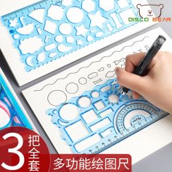 佳宝莉源 小学生用尺子手抄报模板多功能尺套装儿童绘画镂空万花尺绘图文具
