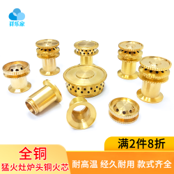 灶具猛火灶炒菜火芯燃气灶小火盖九腔小火芯帽九头煤气灶配件通用