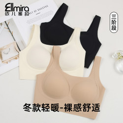 9498粉底液美背宽肩带内衣一体杯垫肤色隐形无痕亲肤打底高品质
