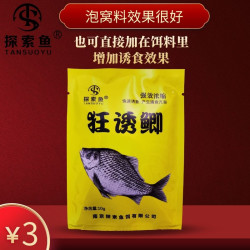 探索鱼狂诱鲫鲫鱼诱食剂泡窝料钓鱼饵添加剂
