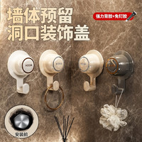 水龙头遮挡装饰遮盖盖堵头堵洞神器墙洞遮丑盖角阀管道预留孔挂钩