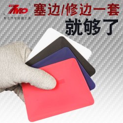 汽车贴膜刮板工具塑料四方柔性刮板隐形车衣改色膜塞边修边软刮板