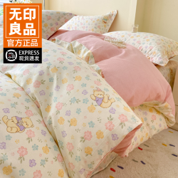 無印良品 MUJI 无印良品全棉被套单件150x200x230纯棉学生宿舍被单人1.5单独被罩