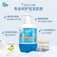 QV 澳洲原装进口QV婴儿倍润霜润肤乳补水保湿身体乳小老虎250g面霜