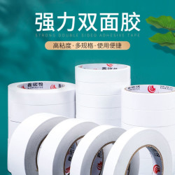 鑫铭悦 强力双面胶带不干胶学生办公两面胶手工礼品包装两面胶带高粘度
