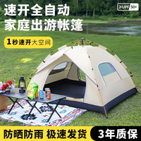 户外野营黑胶便携帐篷加厚全自动防水防晒防风速开帐篷露营防蚊