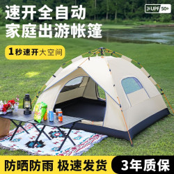 户外野营黑胶便携帐篷加厚全自动防水防晒防风速开帐篷露营防蚊