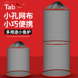 塔波尔 钓鱼鱼护小型鱼网兜网兜小号渔护装鱼袋便携折叠小鱼护小网眼密眼