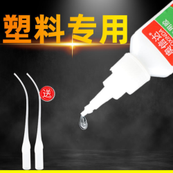 奥信达 胶水粘塑料专用胶水pvc亚克粘合剂家具快干车保险杠塑料外壳胶水