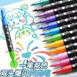 DY福利双头闪光笔学生美术水彩笔软头带闪粉荧光笔