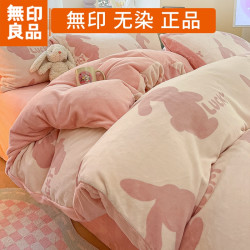 無印良品 MUJI 冬季加厚牛奶绒被套单件150x200双面珊瑚绒被罩加绒被单