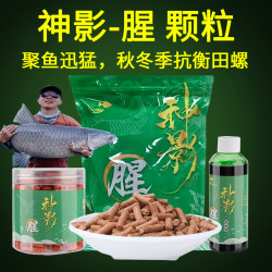 神影钓鱼逍遥青鱼颗粒草鱼打窝料腥香黑坑诱鱼野钓正品颗粒鱼饵料