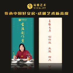 易雅 [易雅文房宣纸·绿色] 古法创作宣 四尺整 古法手工生宣100张