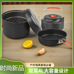 户外4L蒸笼套锅野炊用品煮锅野外炊具套装水壶野营不粘锅炉头