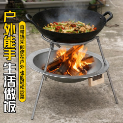 篝火围炉取暖炉火盆火炉三脚架烧火厨房烧火火锅三角家用老式锅架