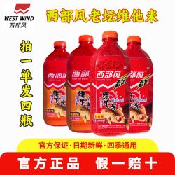 西部风 老坛维它米打窝酒米钓鱼秘制饵料野钓黑坑鲫鲤
