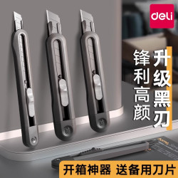 得力 迷你便携美工刀随身拆封快递刀学生耐用开箱小刀