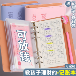 品言格 活页现金日记账本手帐明细账儿童可放钱收纳袋生活日常家用家庭