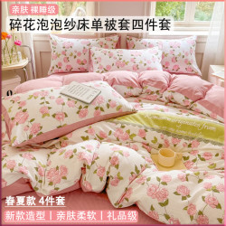 碎花泡泡纱4件套床上用品学生宿舍四件套
