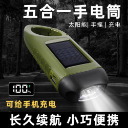 SingleLady 户外手电筒手摇太阳能充电便捷强光家用led灯多功能小型迷你手灯