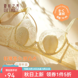 夏娃之秀 胸罩薄款蕾丝兔耳垫软支撑文胸内搭性感女内衣送女友 肤色 80B /36B(超薄兔耳杯约0.2CM)