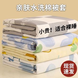 PRO-LOVE 被套单件150x200x230被罩单人学生宿舍1.5米被单