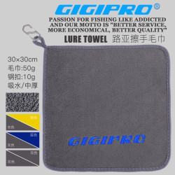 GIGIPRO/吉靡路亚钓鱼专用毛巾不粘饵擦手巾加厚带挂扣配件