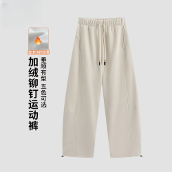 清完不补！拼接(可束脚)微弯刀直筒加绒百搭休闲铆钉运动裤